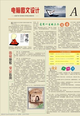 電腦圖文設(shè)計與軟件開發(fā) 數(shù)字時代的雙翼