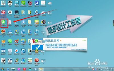 如何修改電腦中的軟件應(yīng)用圖標(biāo)（圖文教程）