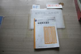 電腦圖文設(shè)計與軟件開發(fā) 現(xiàn)代數(shù)字時代的雙引擎